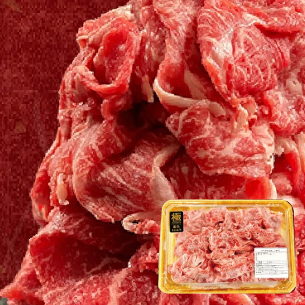 「きわみ牛 不揃い切落し」500g