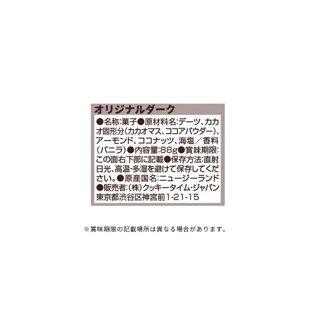 トム&ルーク「フルーツ&ナッツボール オリジナルダーク」88g - Image 3