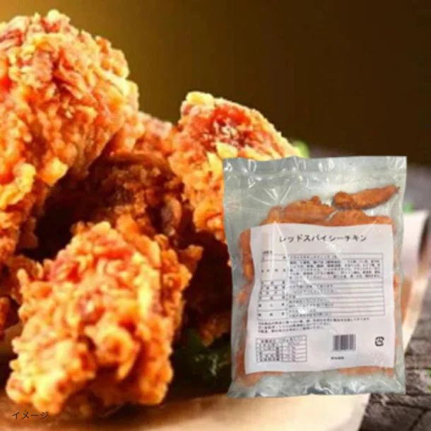 「レッドスパイシーチキン」1kg
