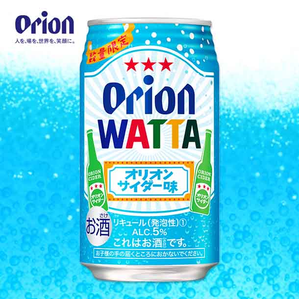 オリオンビール「WATTA オリオンサイダー味」350ml