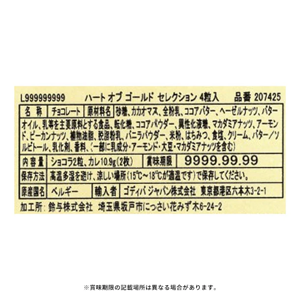 GODIVA「ハート オブ ゴールド セレクション(4粒入)」 - Image 4