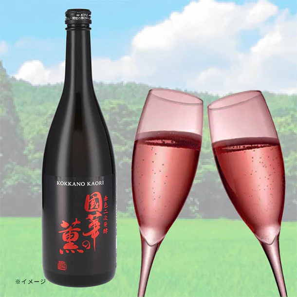 「國華の薫 赤色二次発酵」720ml×6本