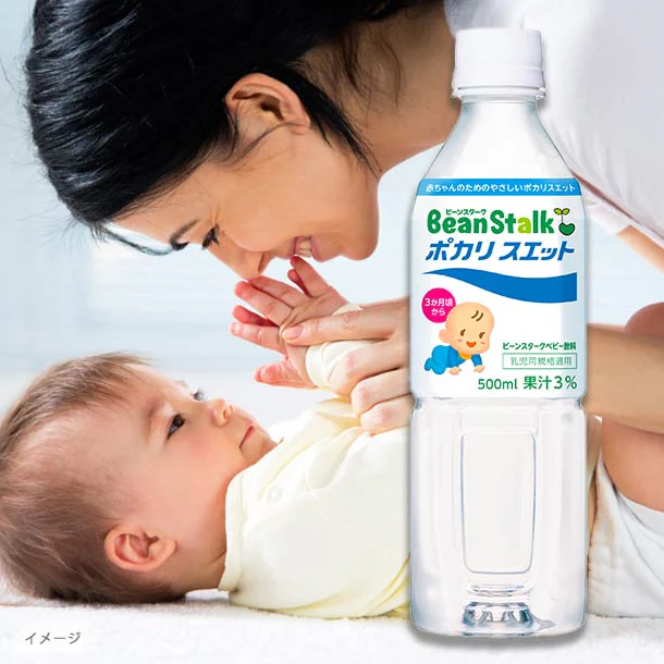 ビーンスターク「ポカリスエット ペットボトル」500ml