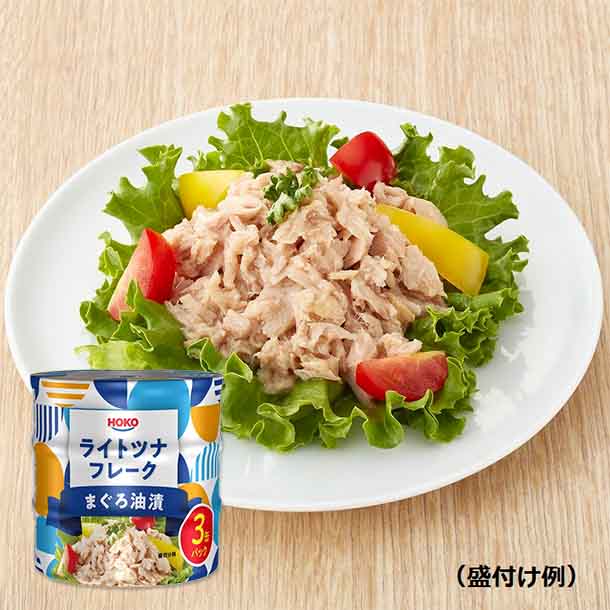 宝幸「ライトツナフレーク まぐろ油漬(70g×3缶)」210g