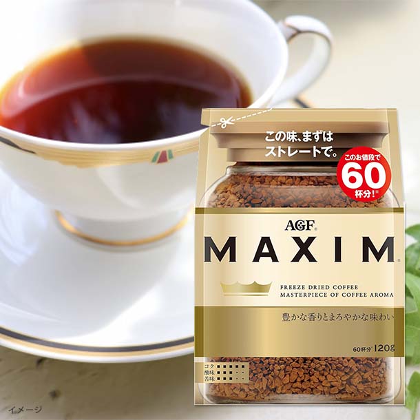 AGF「マキシム インスタントコーヒー」120g