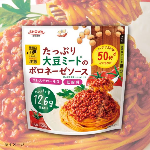 SHOWA「たっぷり大豆ミートのボロネーゼソース」140g