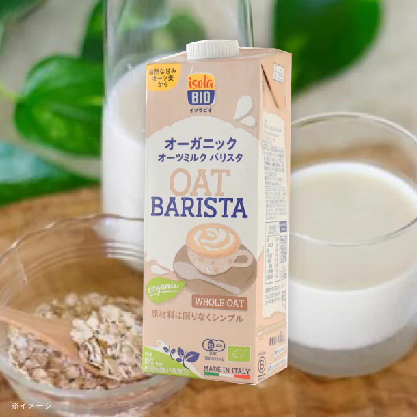 ビオセボン「オーガニック オーツミルク バリスタ 」1L