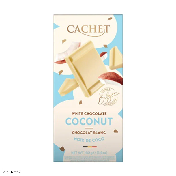 カシェ「ココナッツホワイトチョコレート」100g