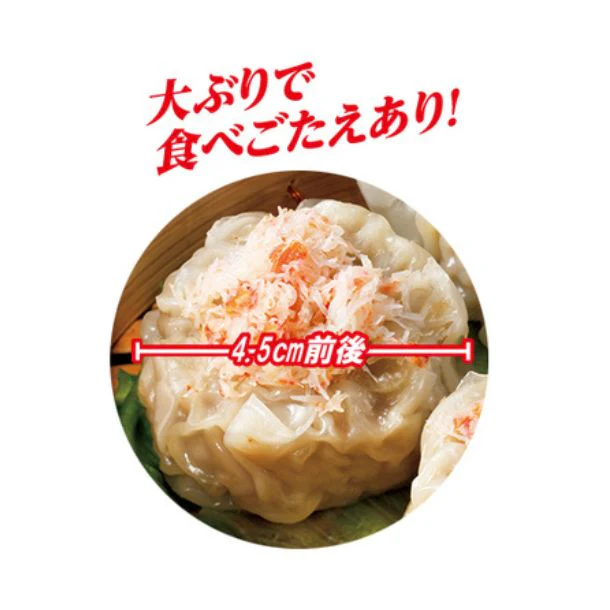 「北海道産大きな毛ガニ入り焼売(4個入×5パック)」 - Image 4