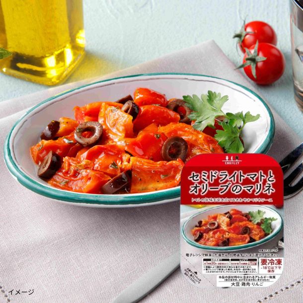 「セミドライトマトとオリーブのマリネ」80g