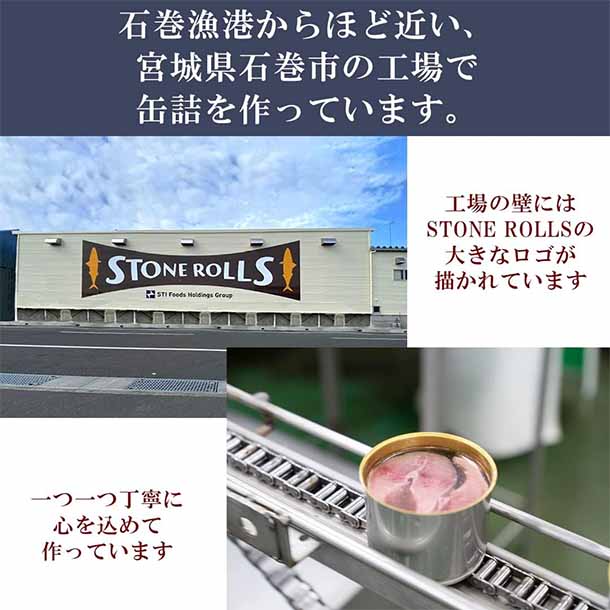 ストンロルズ「国産さばみそ煮」190g - Image 5