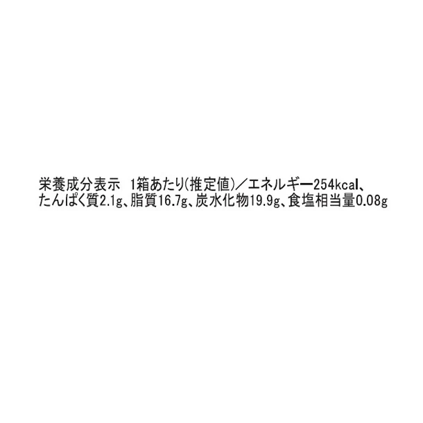 「トリュフルトリュフ フルーツ&ナッツトリュフ」4個入 - Image 3