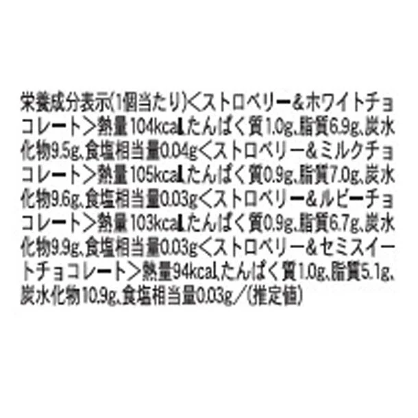 GODIVA「サブレショコラ ストロベリーアソートメント（14個入）」 - Image 3