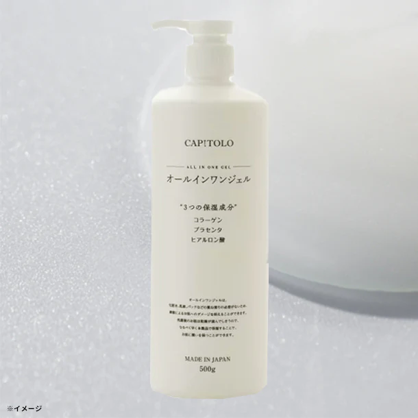CAPITOLO「オールインワンジェル」500g