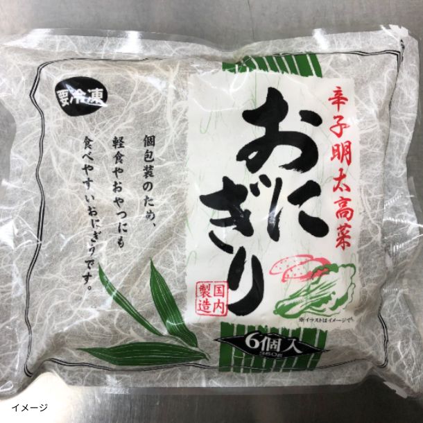 「辛子明太高菜おにぎり」6個入×24パック