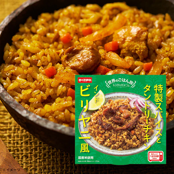 「世界のごはん旅 ビリヤニ風」150g
