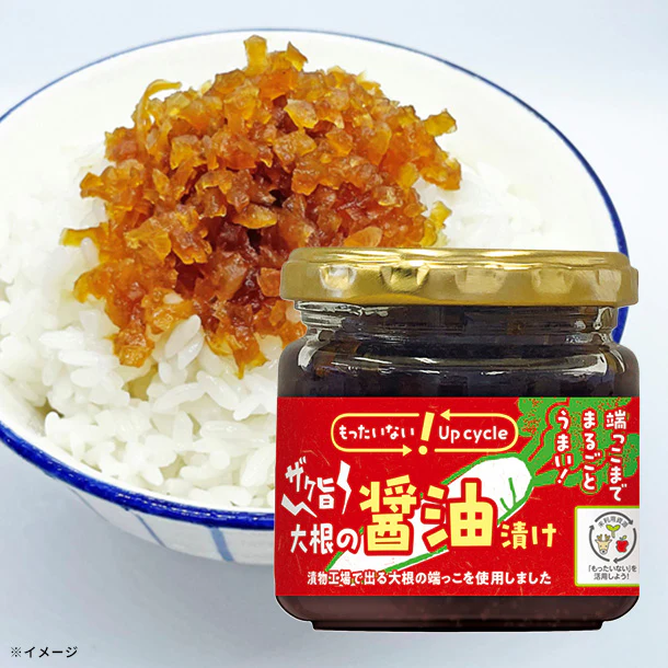 「ザク旨 大根の醤油漬け」130g