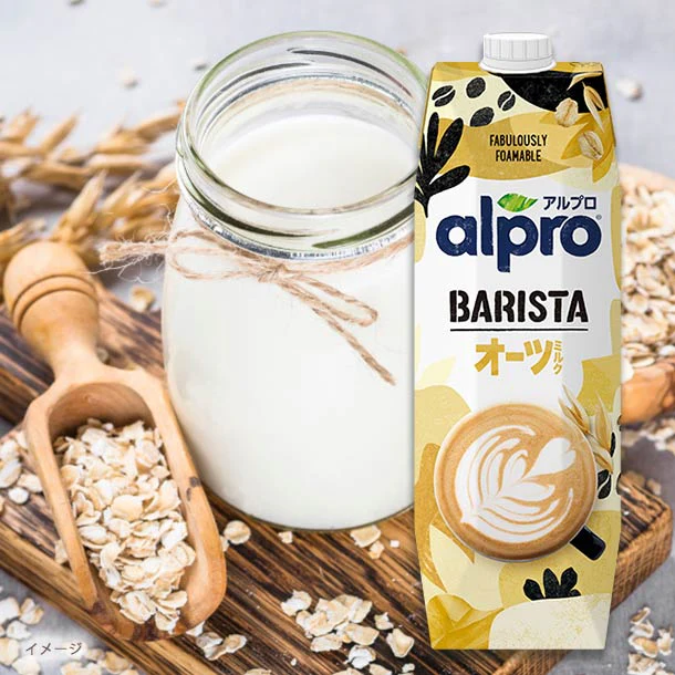 alpro「バリスタシリーズ オーツミルク」1000ml