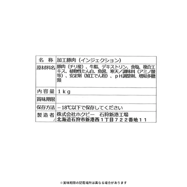 「やわらか厚切りポークロース」1kg(インジェクション加工) - Image 3