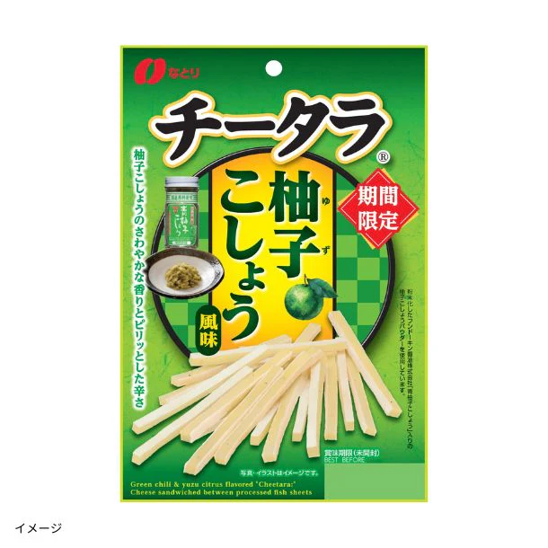 なとり「チータラ 柚子こしょう風味」55g