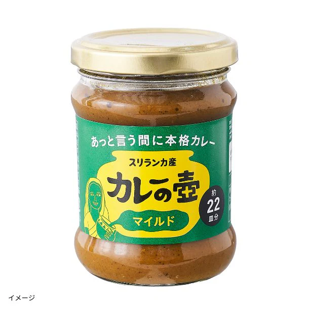 「カレーの壺 マイルド」220g