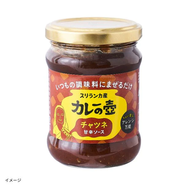 「チャツネ」260g