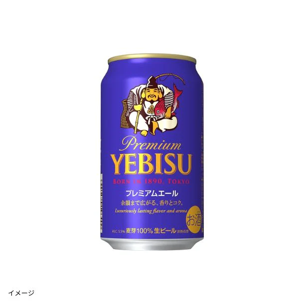 「サッポロエビス 4種の味わいセット(YBF3D)」 - Image 4
