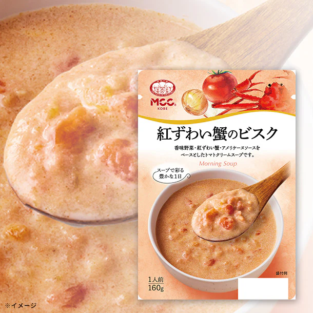 MCC「紅ずわい蟹のビスク」160g