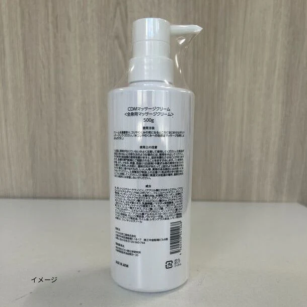 「cdm マッサージクリーム(ポンプタイプ)」500g - Image 2