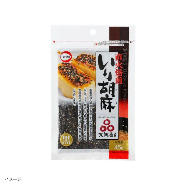 カタギ「直火焙煎 いり胡麻 黒」45g