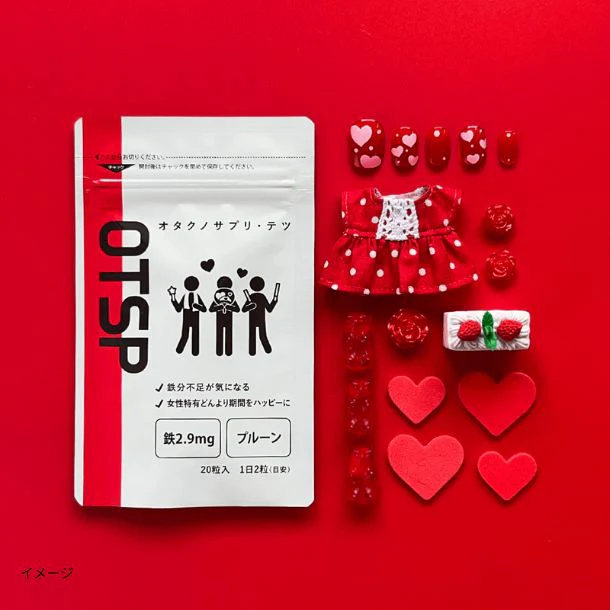「オタクノサプリ テツ」20粒