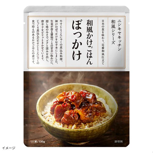 NISHIKIYA KITCHEN「和風かけご飯 ぼっかけ」130g