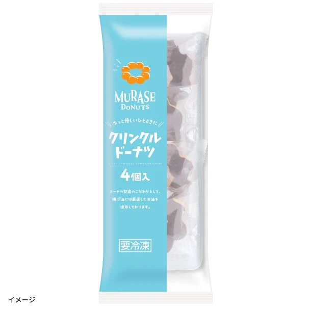「クリンクルチョコドーナツ 40g」4個入