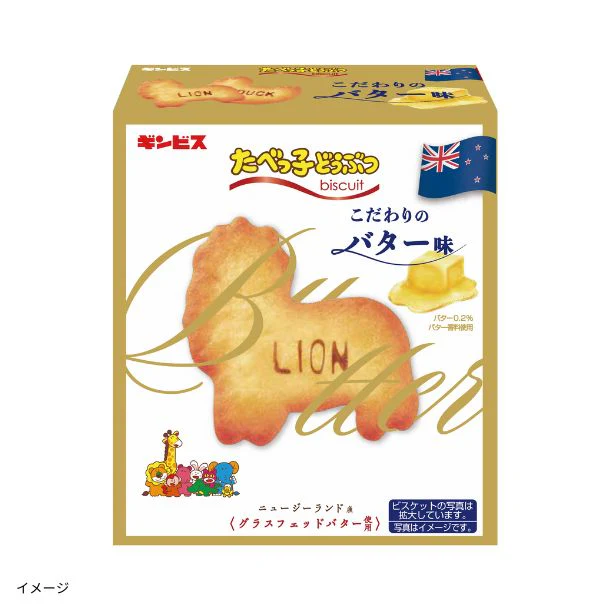 ギンビス「たべっ子どうぶつ こだわりのバター味」63g