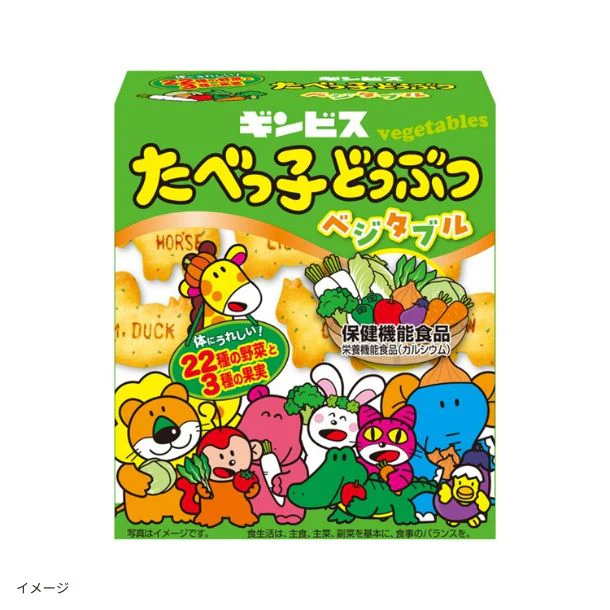 ギンビス「たべっ子どうぶつ ベジタブル」55g