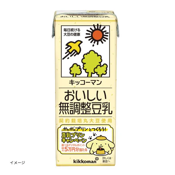キッコーマン「おいしい無調整豆乳」200ml