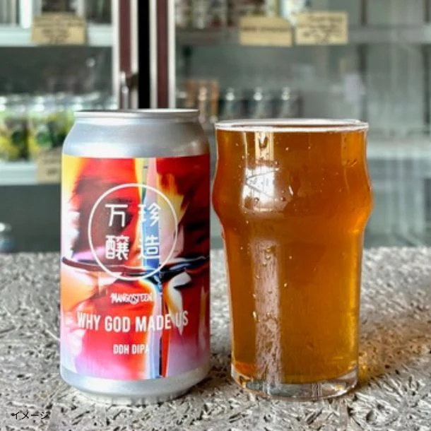 万珍醸造「ホワイ ゴッド メイドアス DIPA 8.0%」365ml