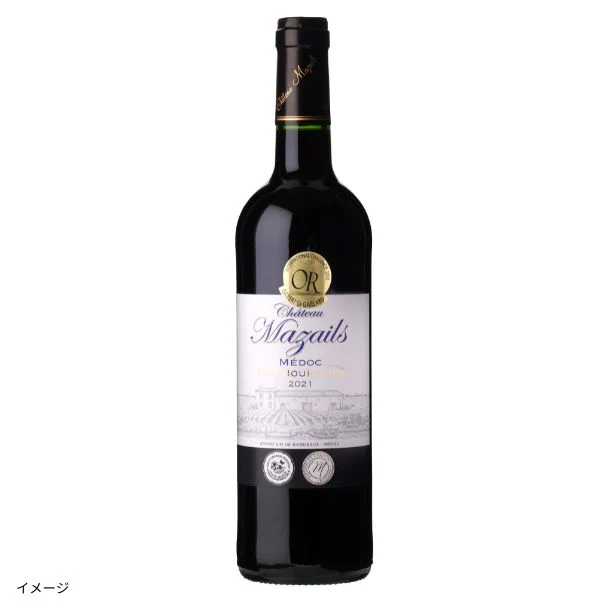 フランス産 赤「シャトー・マザイユ メドック クリュ・ブルジョワ 2021」750ml