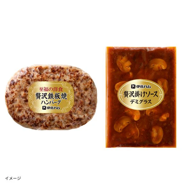 伊藤ハム「至福の洋食 田崎真也セレクション 贅沢鉄板焼ハンバーグと贅沢掛けソースデミグラス」各20個セット