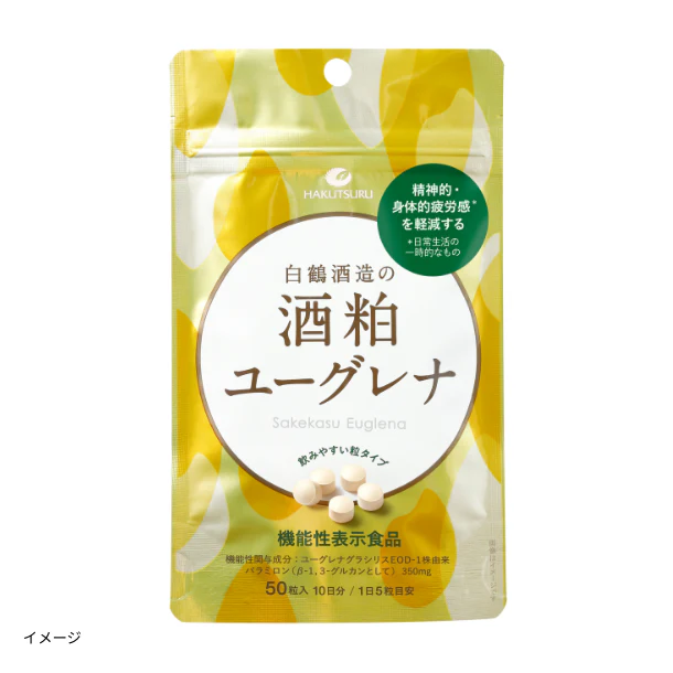 白鶴酒造「酒粕ユーグレナ 50粒入(10日分)」