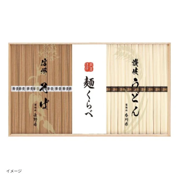 「信州そば・讃岐うどん詰合せ（CSU-35）」
