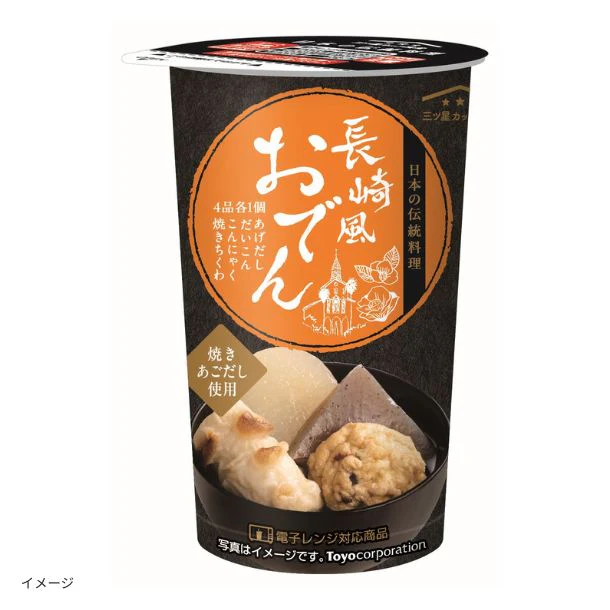 「長崎風おでん」230g