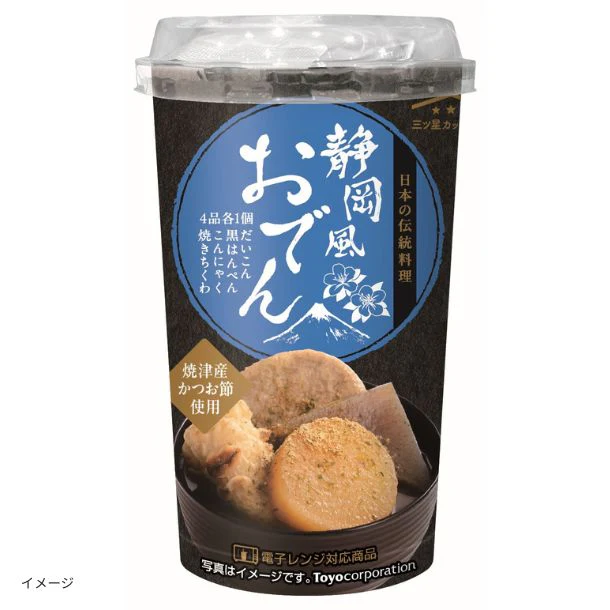 「静岡風おでん」230g