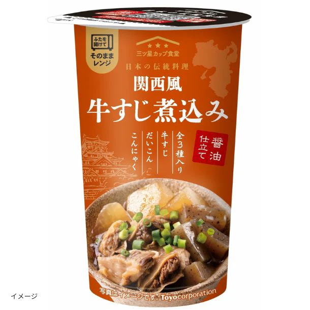 「関西風牛すじ煮込み」230g