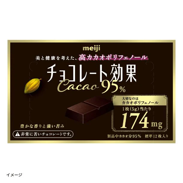 明治「チョコレート効果 カカオ95% BOX」60g