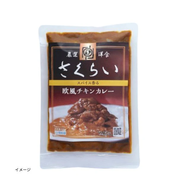 「厳選洋食さくらい監修 欧風チキンカレー」210g