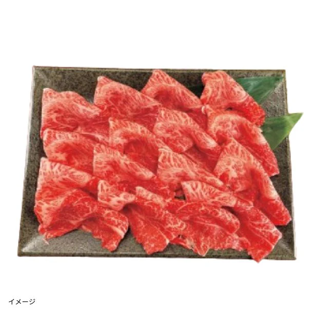 「きわみ牛しゃぶしゃぶ用」300g