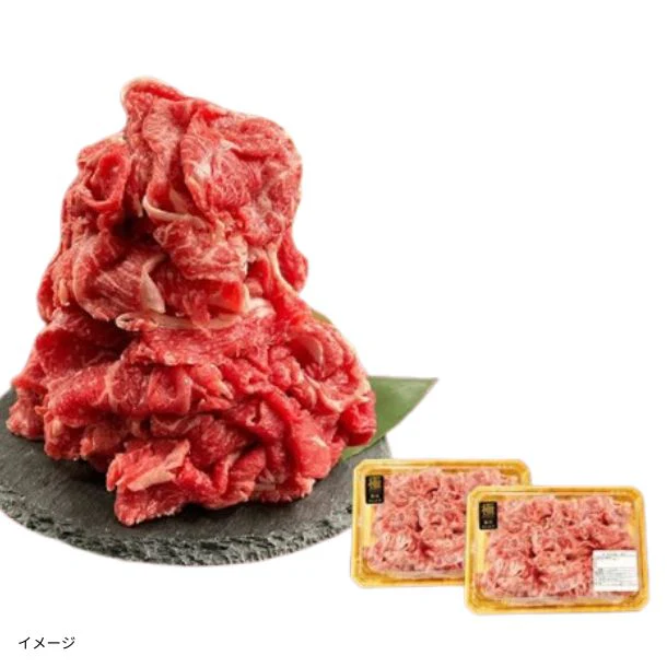 「きわみ牛不揃い切落し」500g