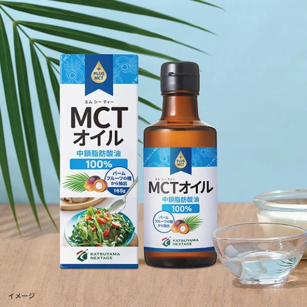 「勝山ネクステージ MCTオイル」165g