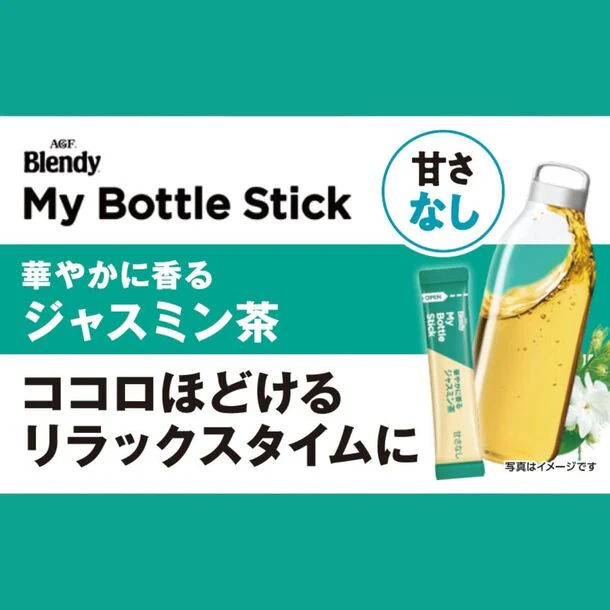 ブレンディ「マイボトルスティック ジャスミン茶」6本入 - Image 2